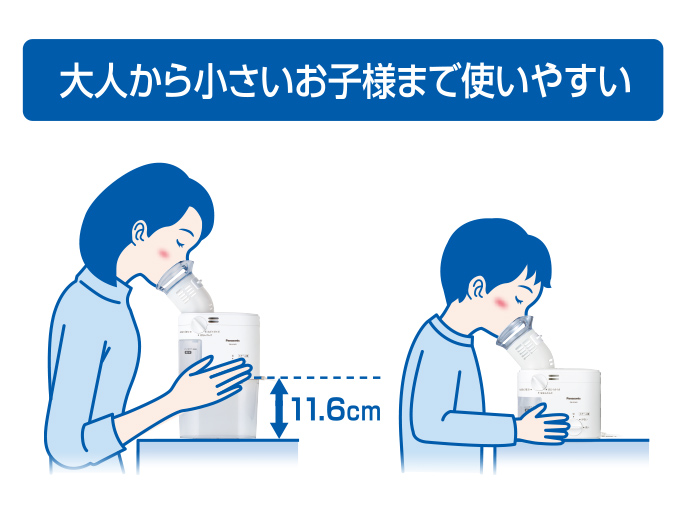 大人から小さいお子様まで使いやすい。収納カバーの高さ:11.6cm