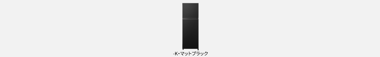 -K・マットブラック