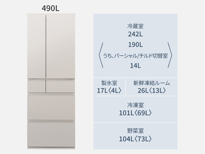 NR-F49EY2 定格内容積
