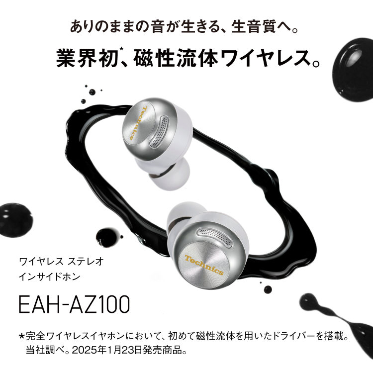 EAH-AZ100