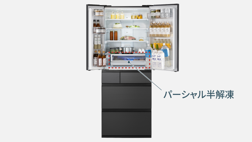 画像:パーシャル/チルド切替室