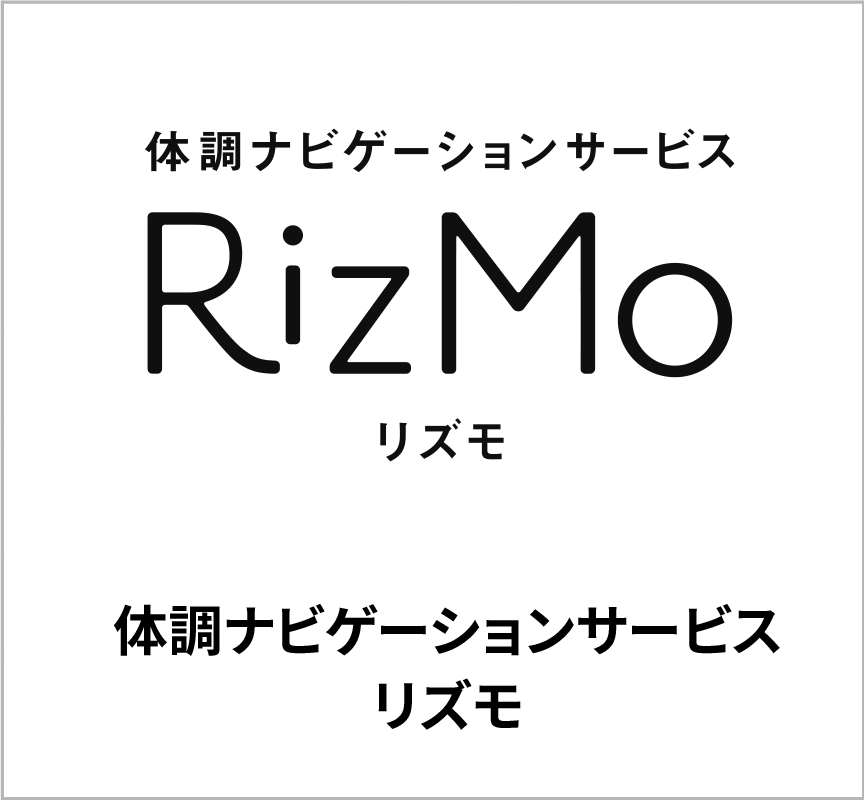 画像：体調ナビゲーションサービス　リズモ