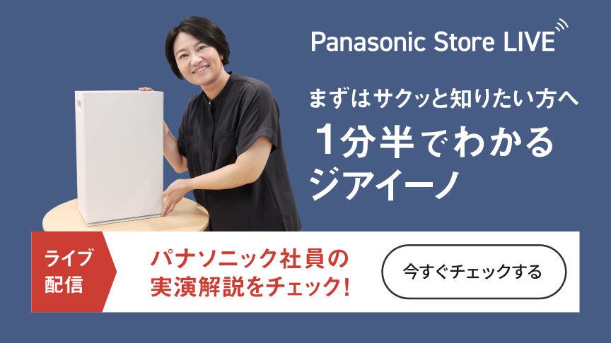 1分半でわかるジアイーノの画像です